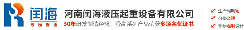 環(huán)槽鉚釘_液壓環(huán)槽鉚釘機_新鄉市萬(wàn)榮機械有限公司